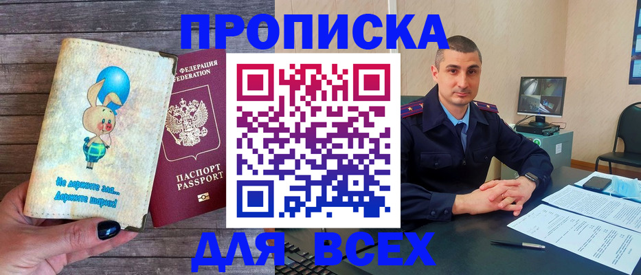 временная регистрация в Миллерово