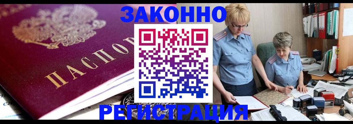 регистрация в Миллерово