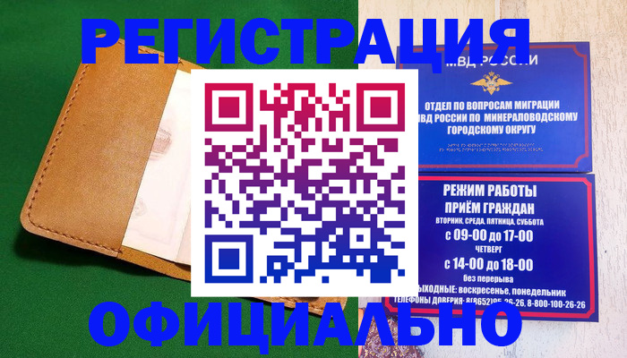 регистрация для школы в Миллерово
