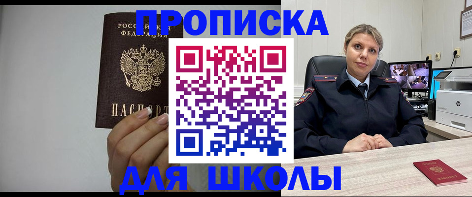 временная регистрация в квартире в Миллерово